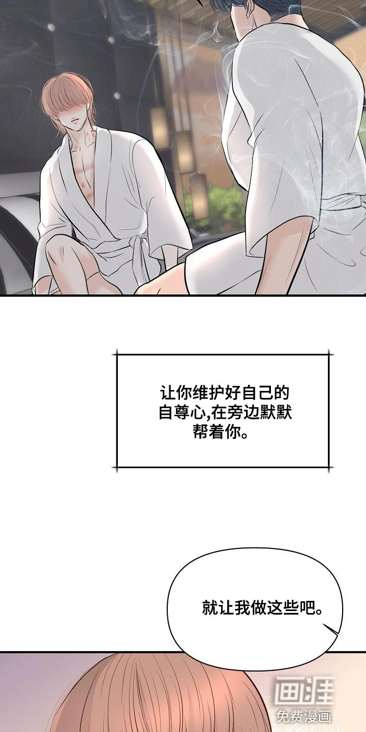 第39话 第6页