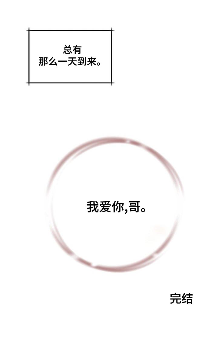 第39话 第23页