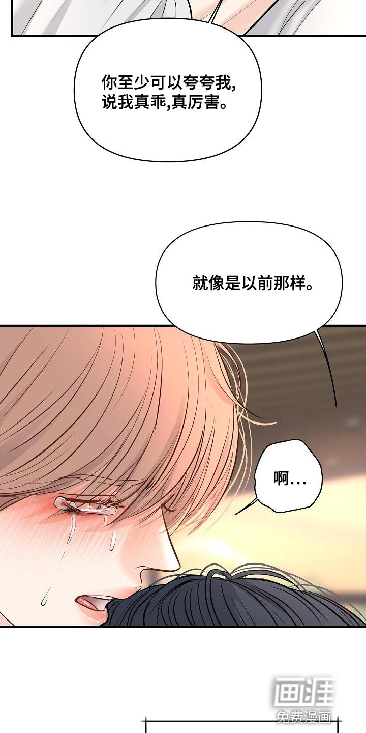 第39话 第16页
