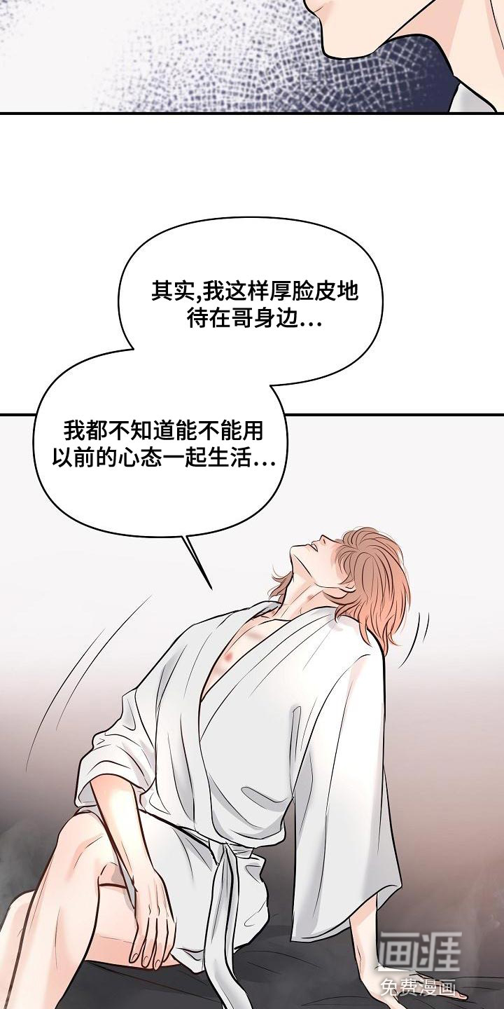 第38话 第20页