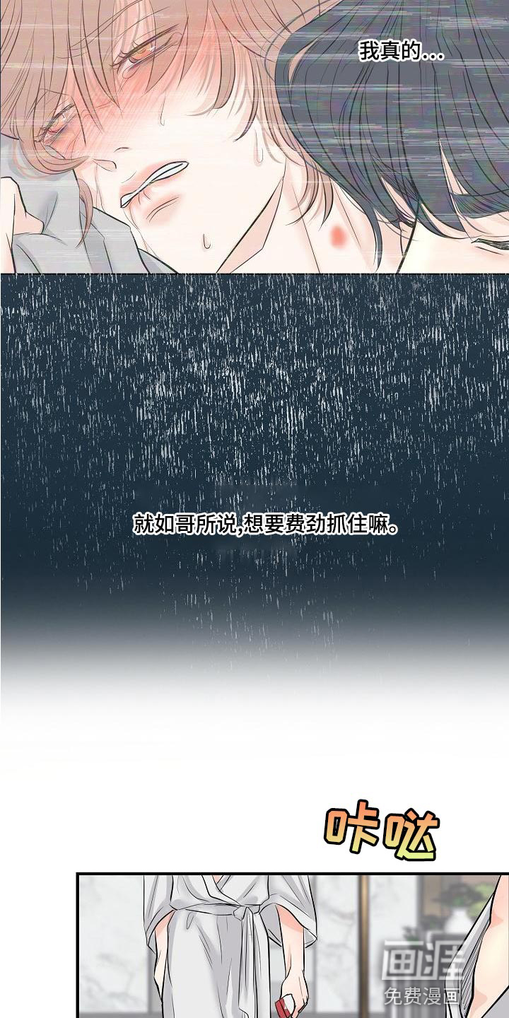 第38话 第7页