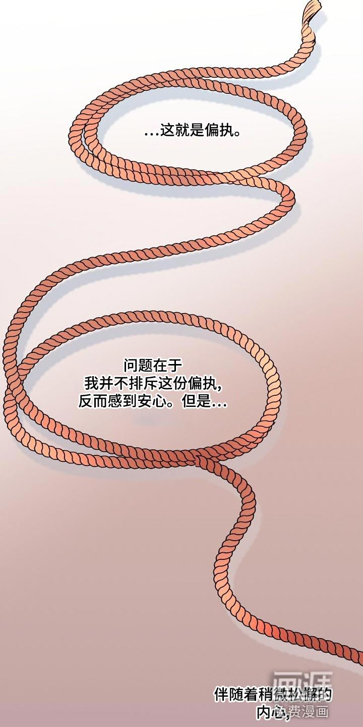 第38话 第5页