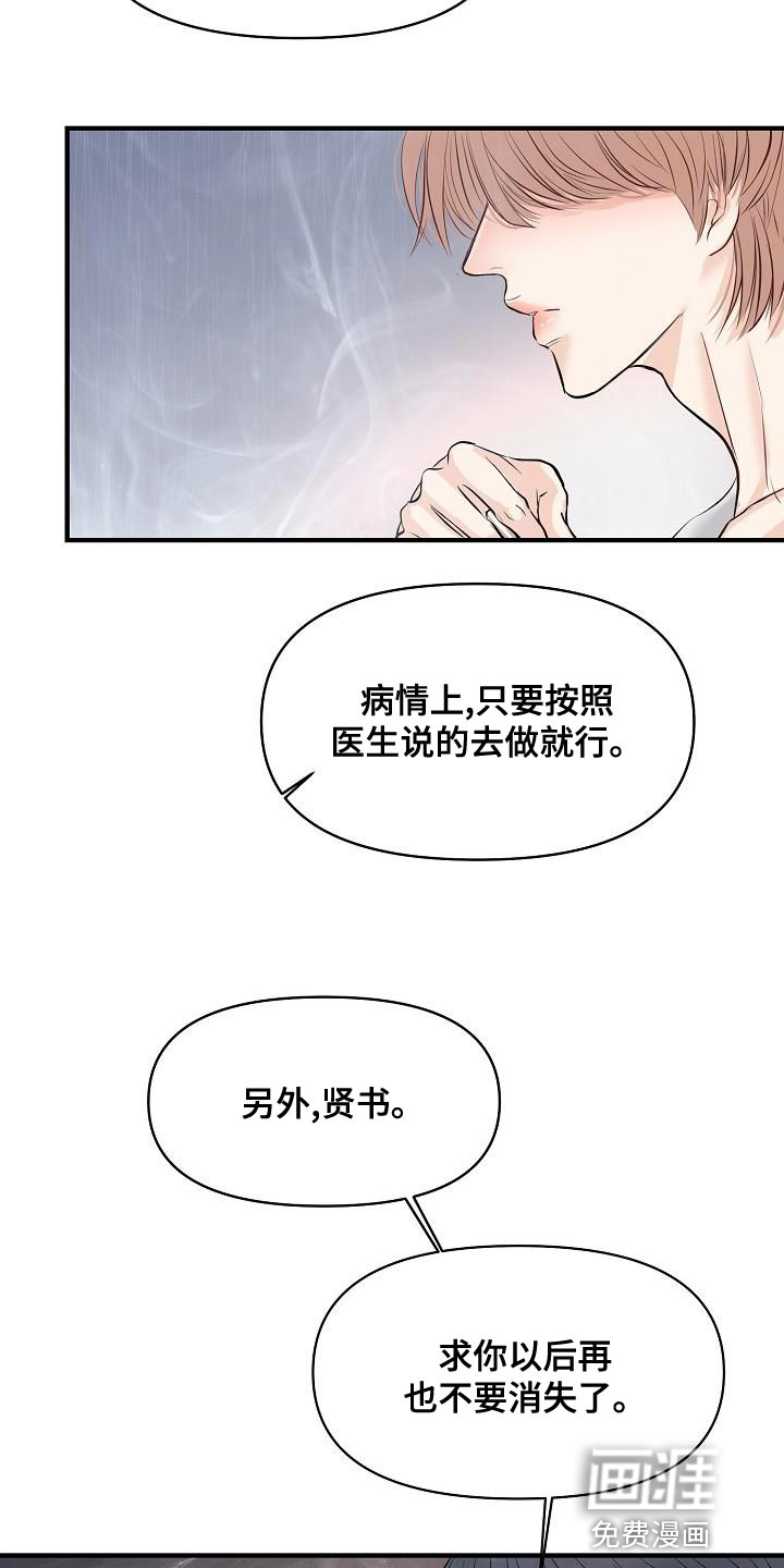 第38话 第14页