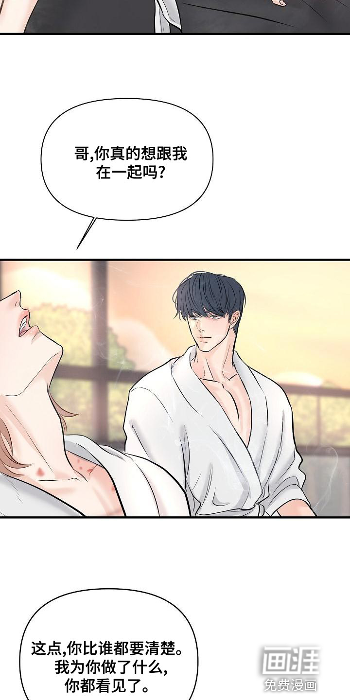 第38话 第21页