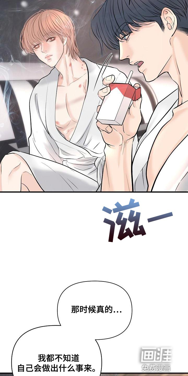 第38话 第15页