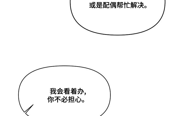 第38话 第13页