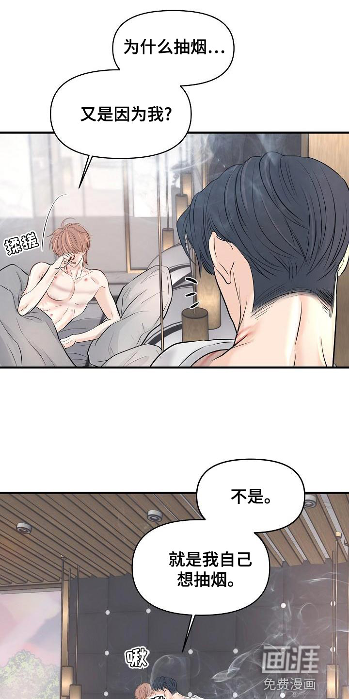 第38话 第3页