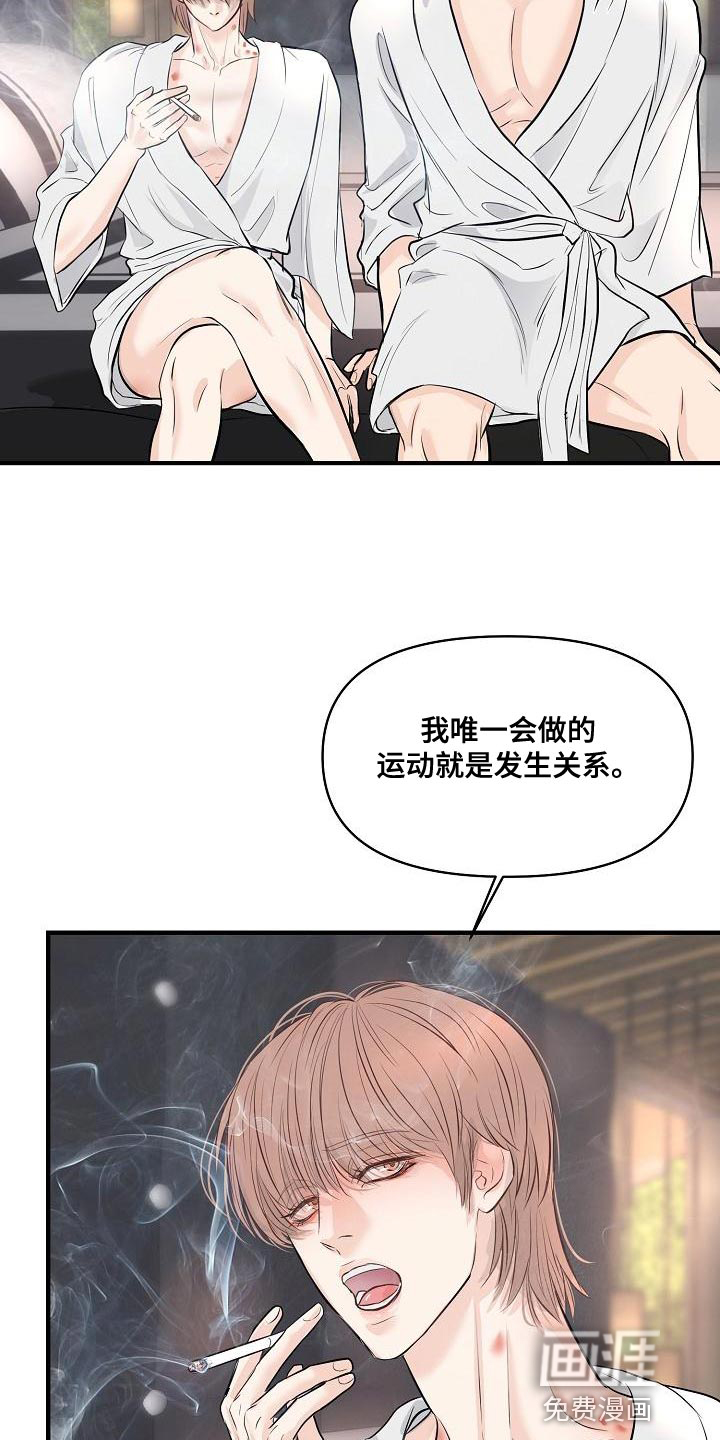 第38话 第11页