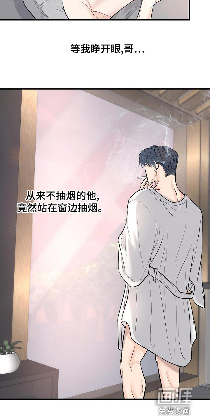 第38话 第2页