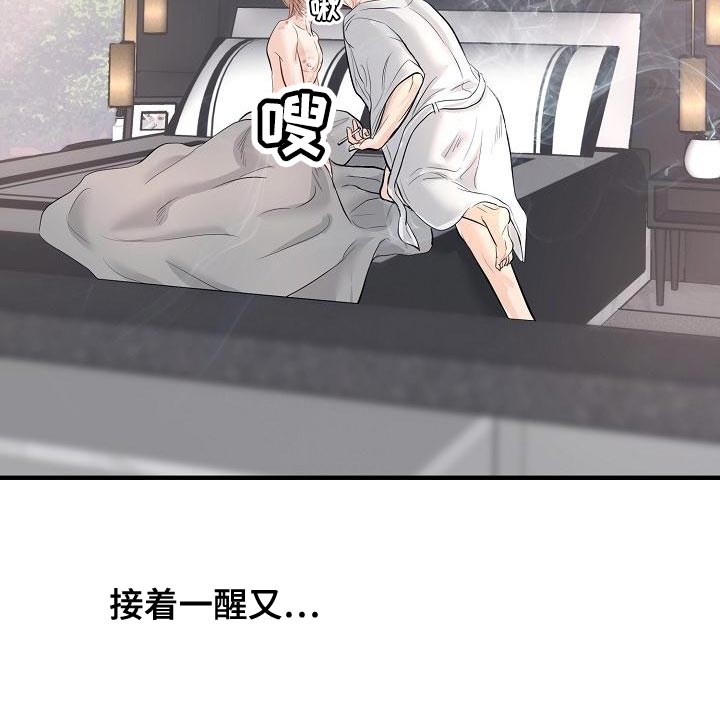 第38话 第4页