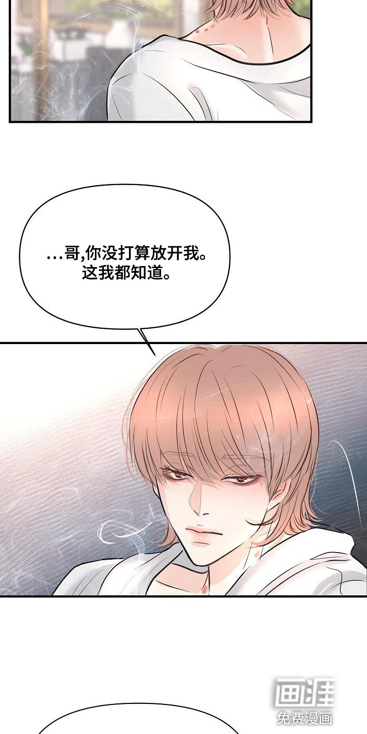 第38话 第17页