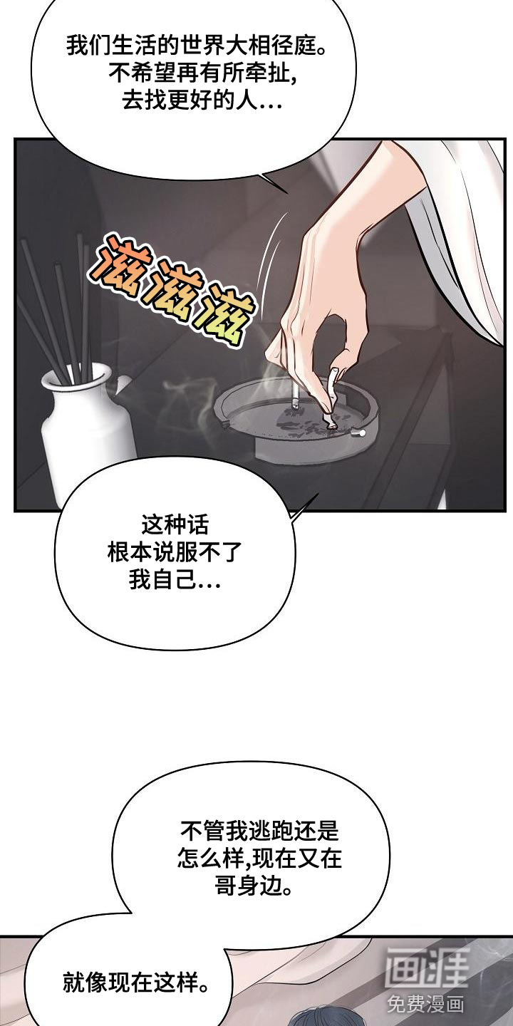 第38话 第18页