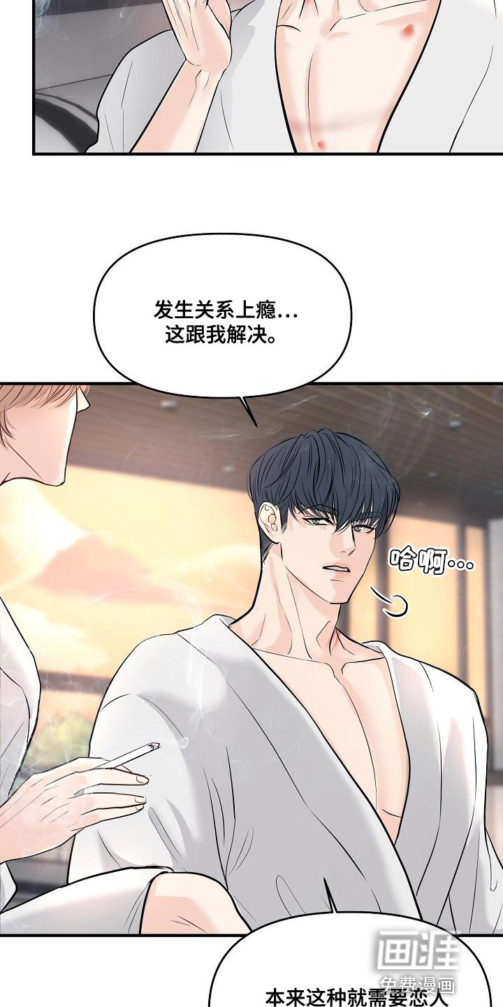 第38话 第12页