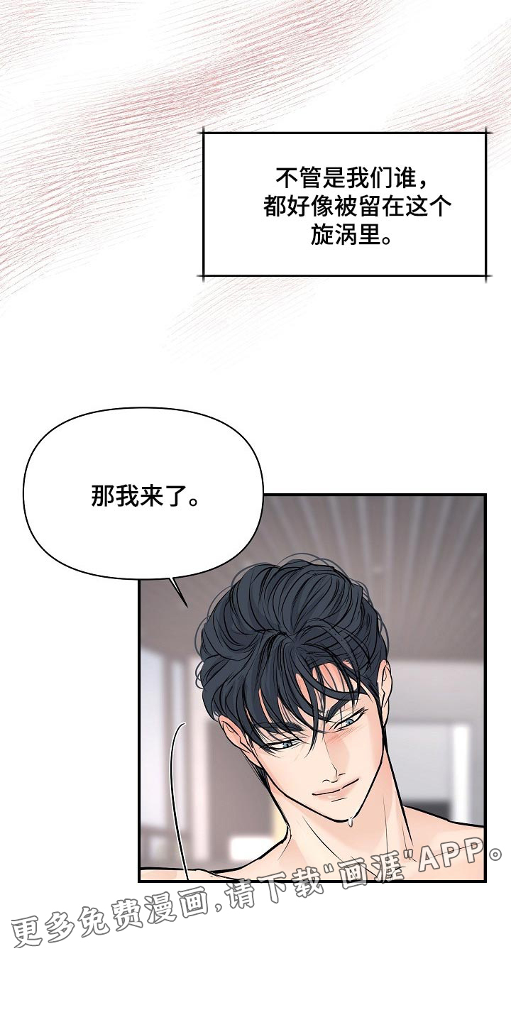 第37话 第15页