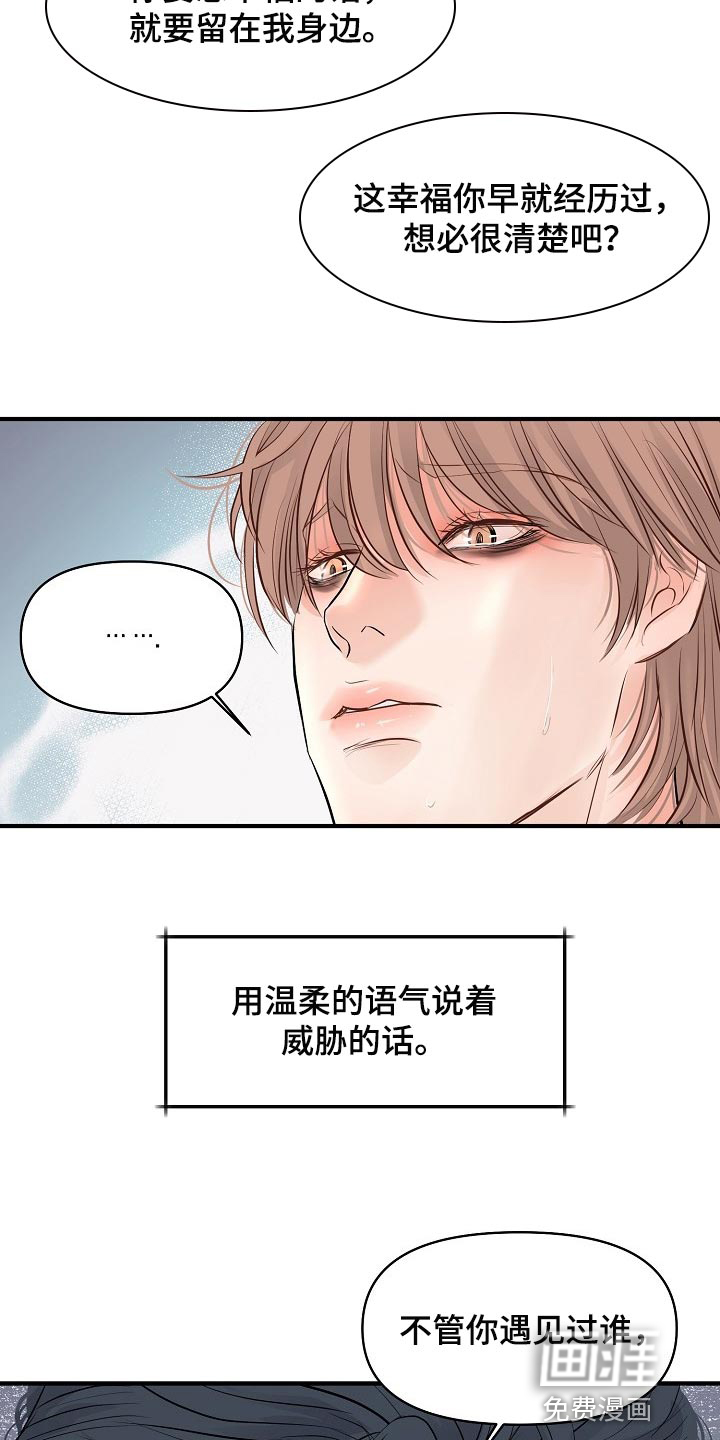 第37话 第13页