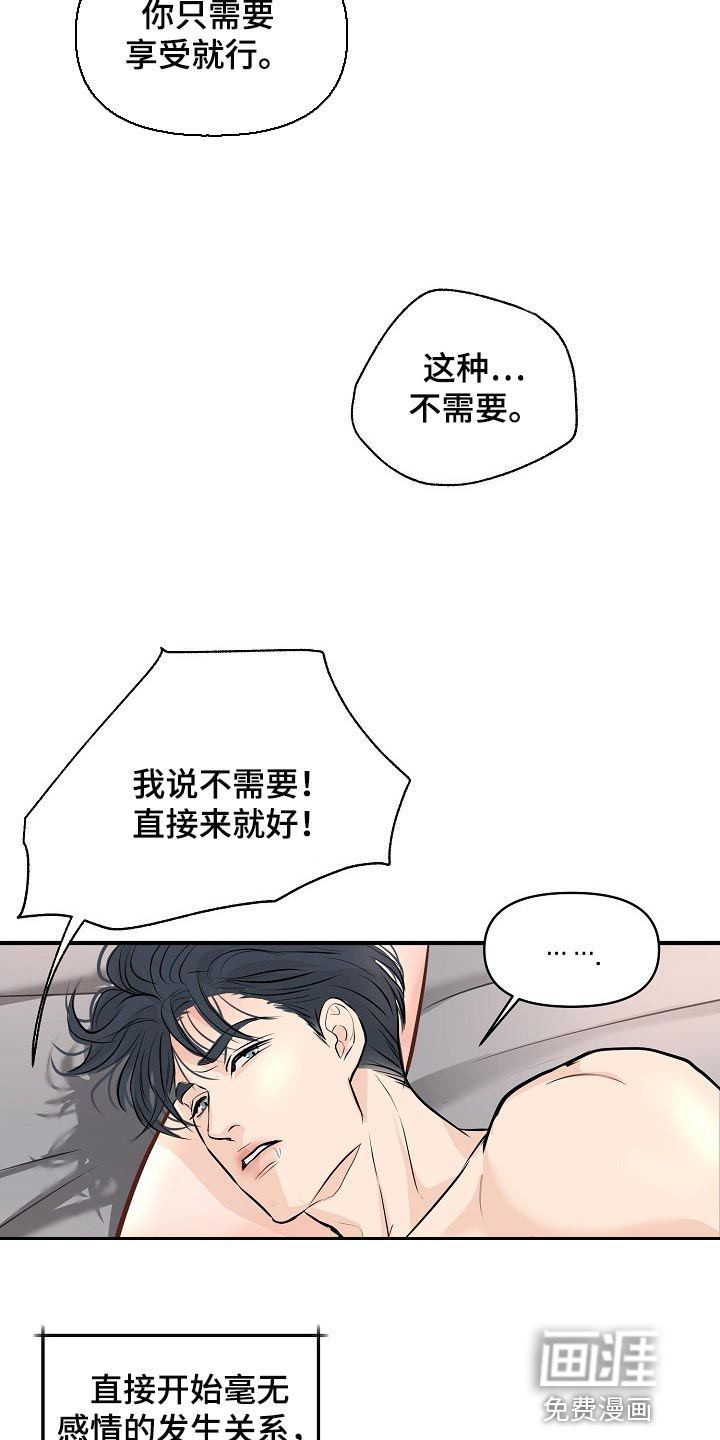 第37话 第3页