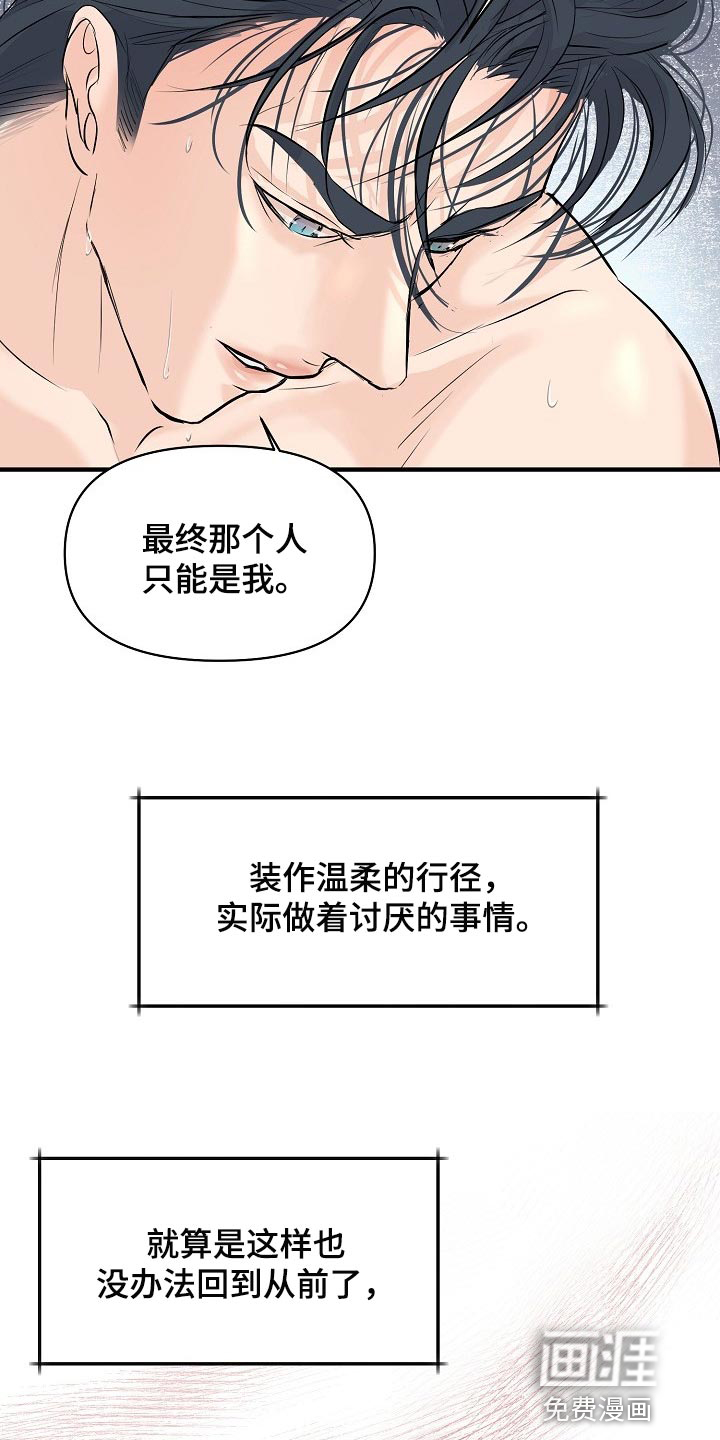 第37话 第14页