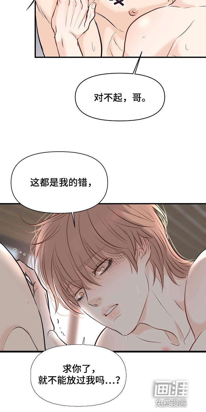 第37话 第9页