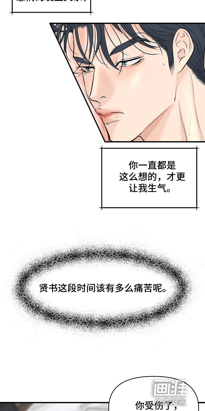 第37话 第4页