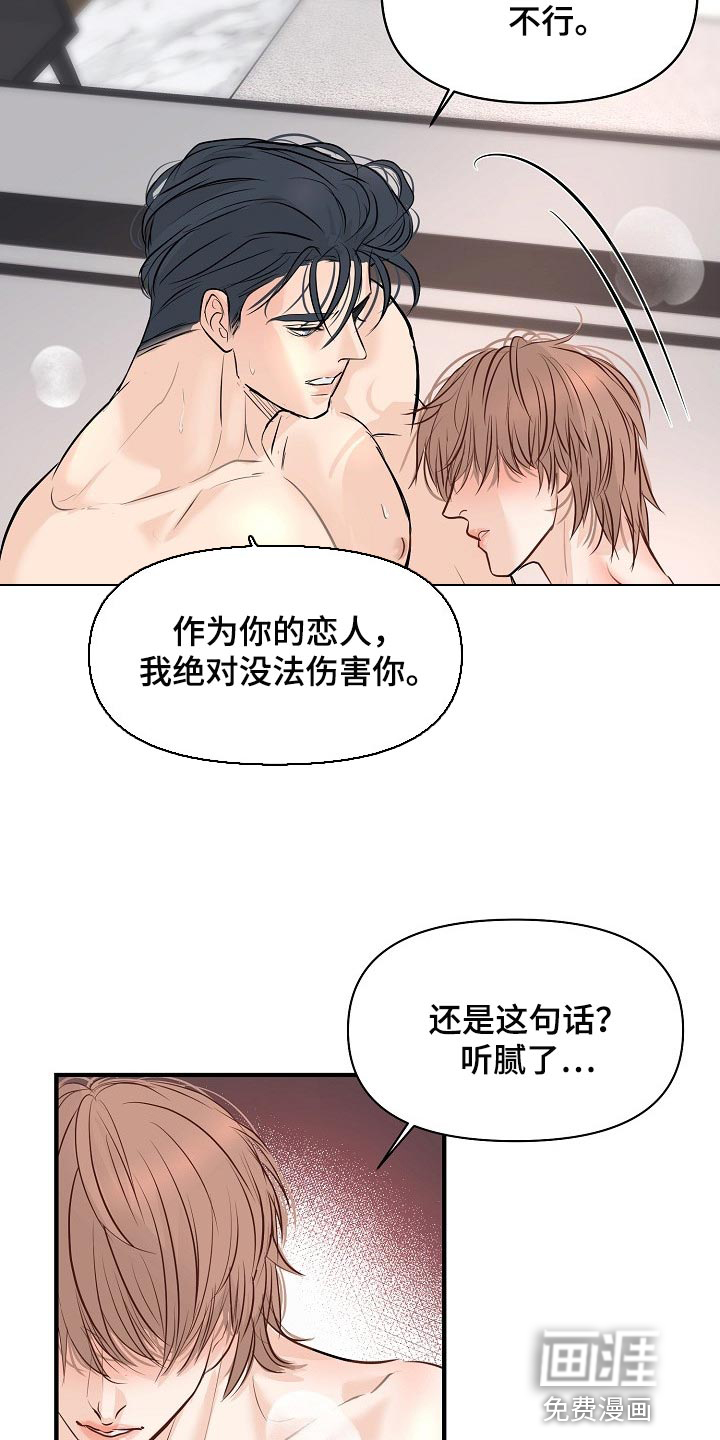 第37话 第5页