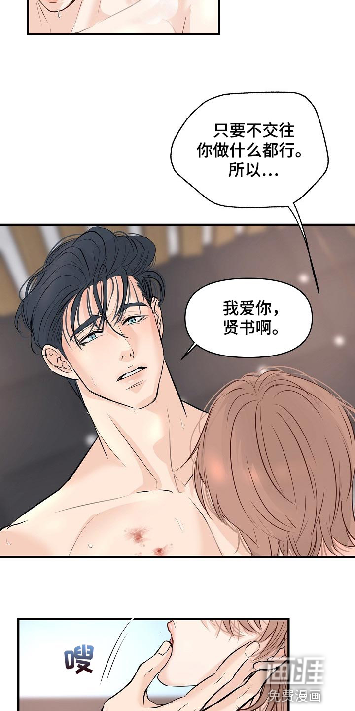 第37话 第6页