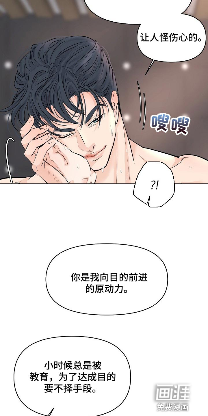 第37话 第11页