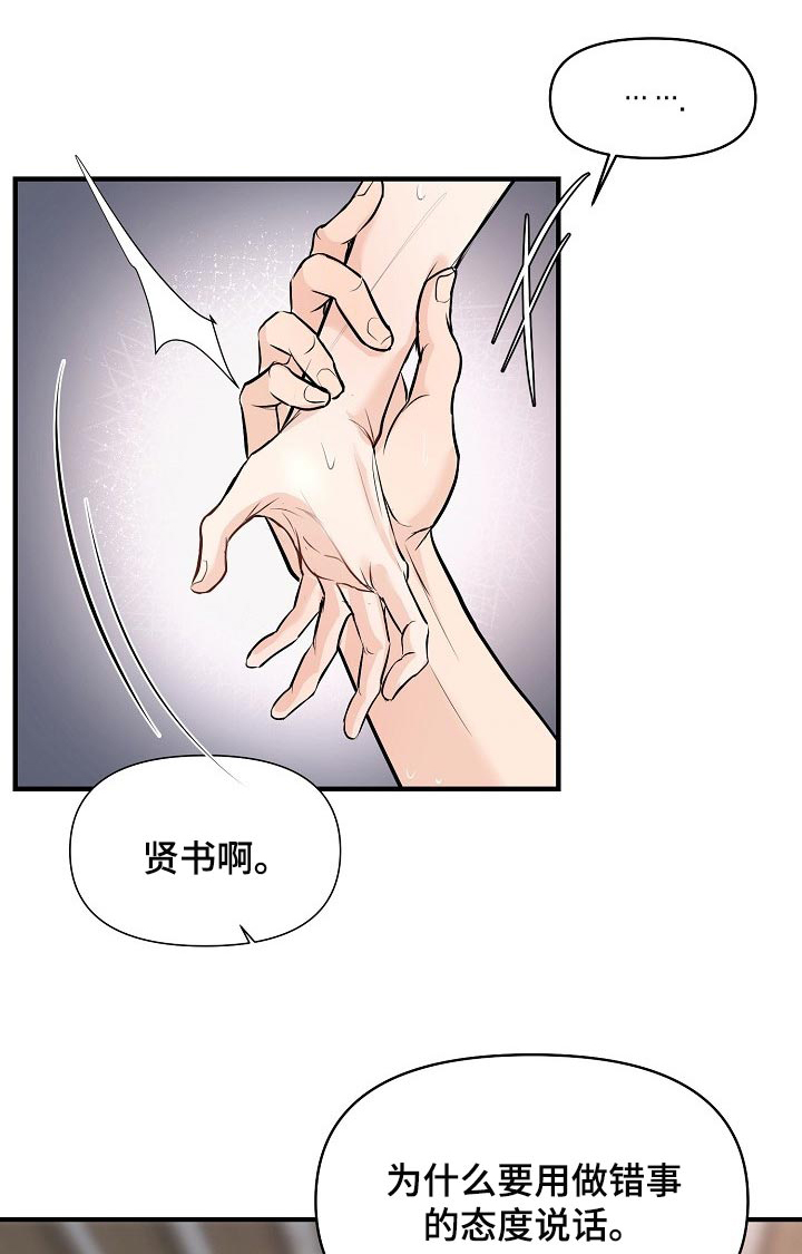 第37话 第10页