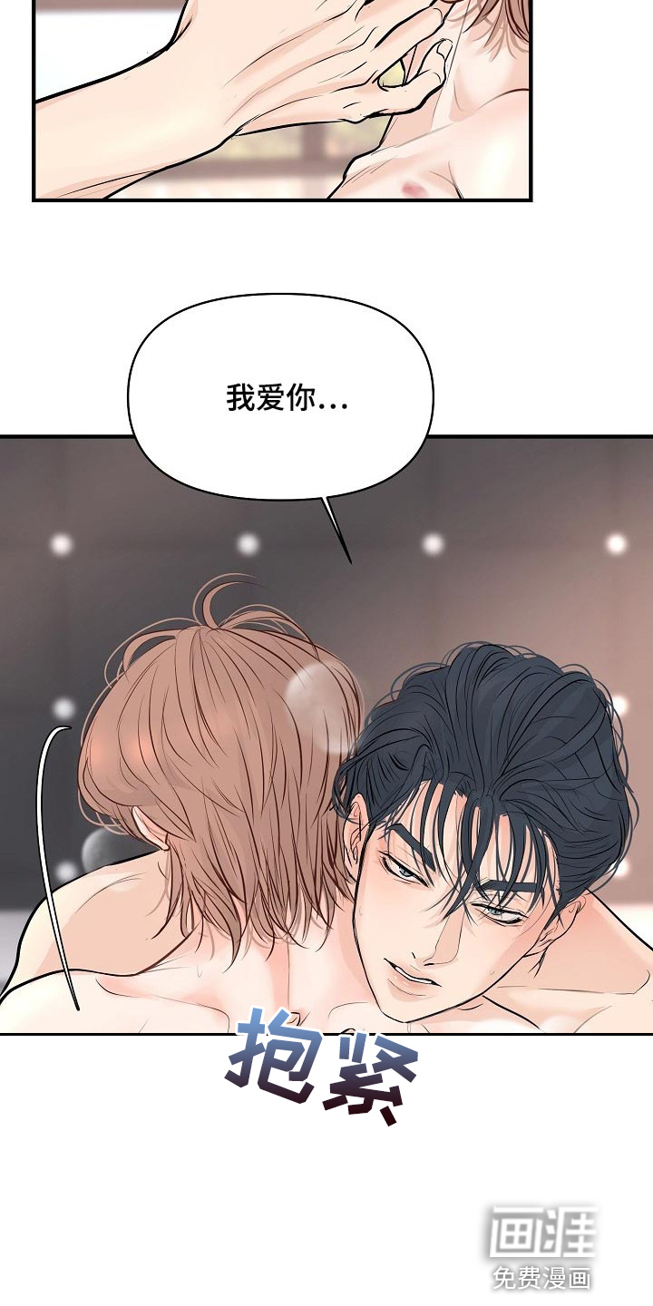 第37话 第7页