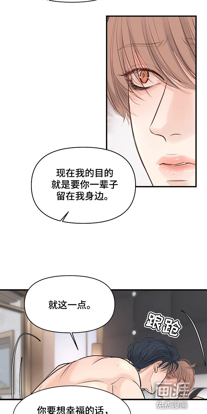 第37话 第12页