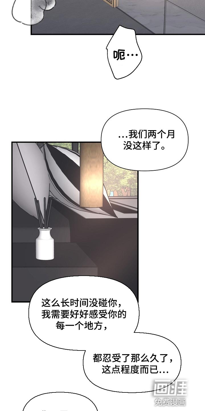 第37话 第2页