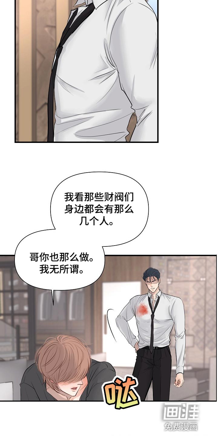 第36话 第3页