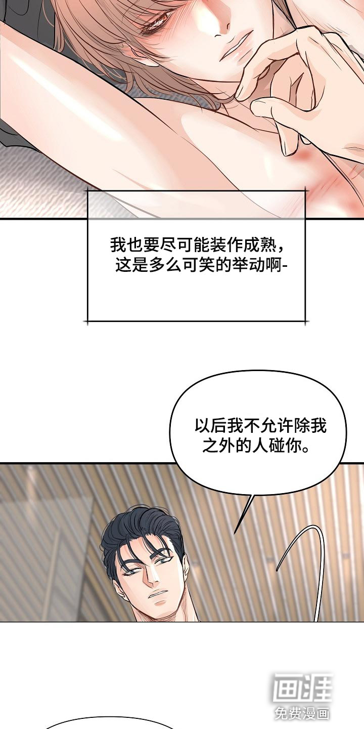 第36话 第18页