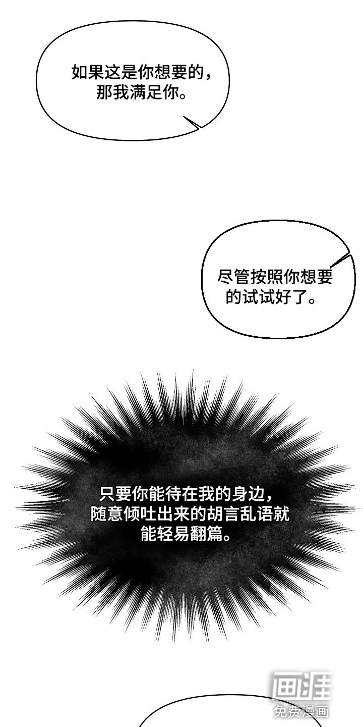 第36话 第11页