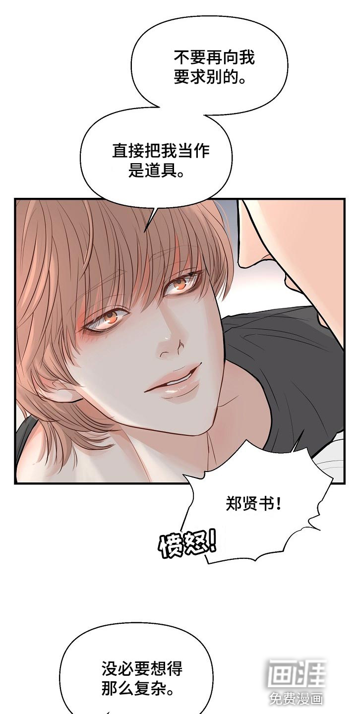 第36话 第5页