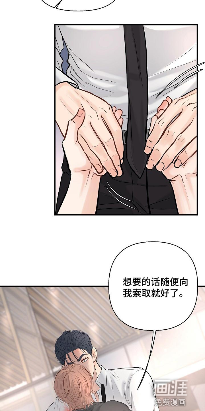 第36话 第6页