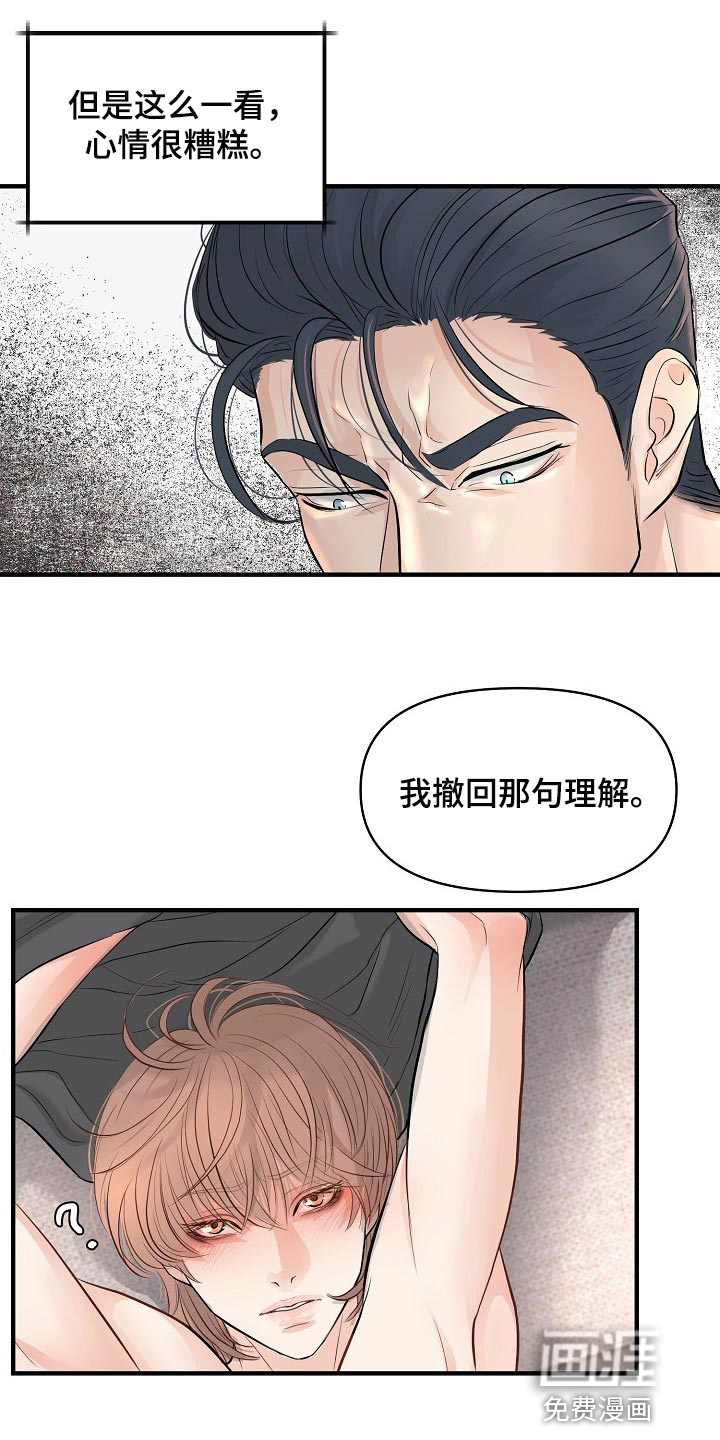 第36话 第15页