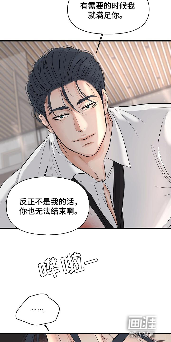 第36话 第13页