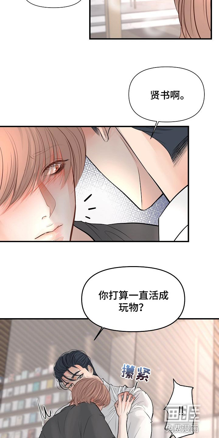 第36话 第9页