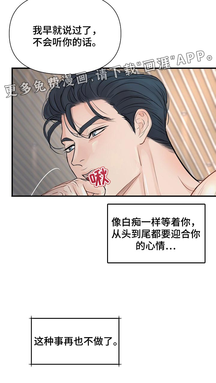 第36话 第19页