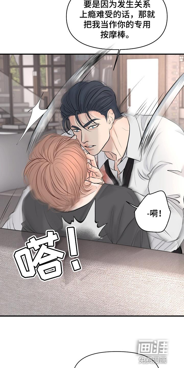 第36话 第12页
