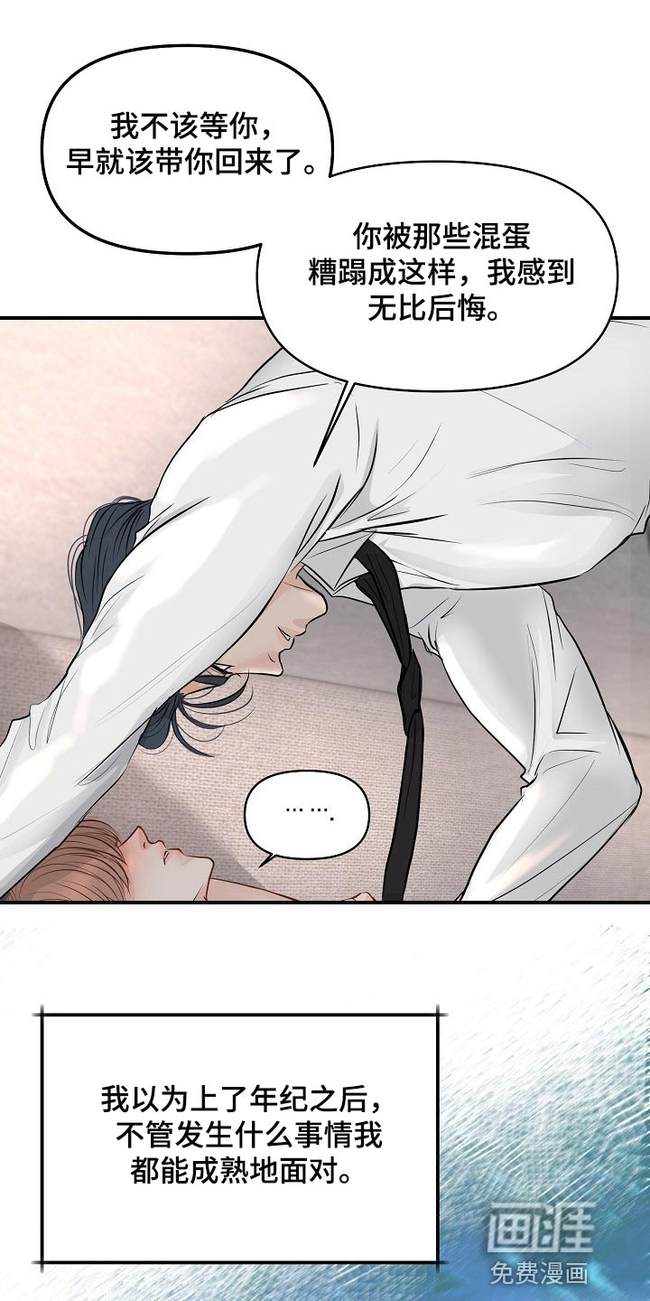 第36话 第16页