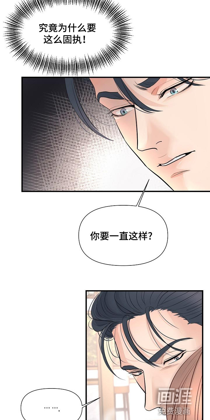 第36话 第8页