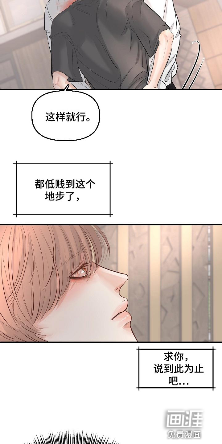 第36话 第7页