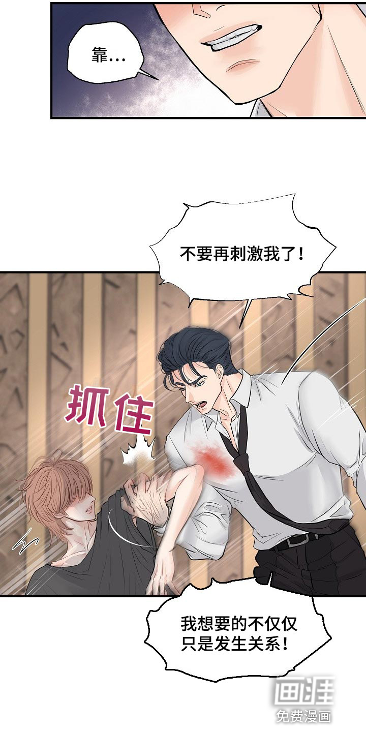 第36话 第4页