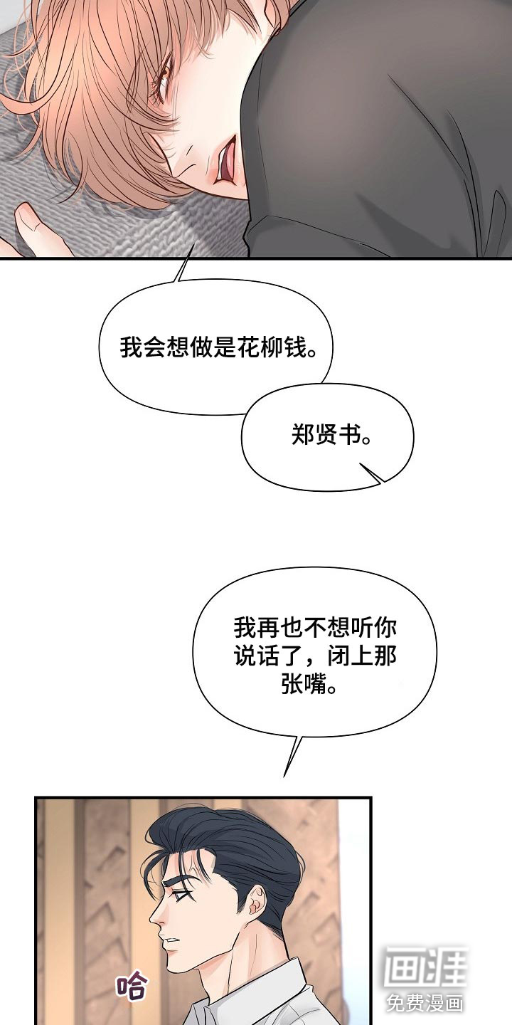 第36话 第2页