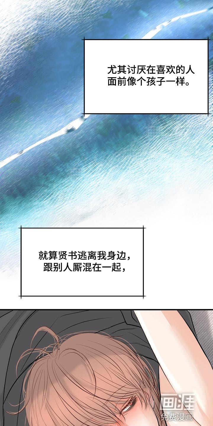 第36话 第17页