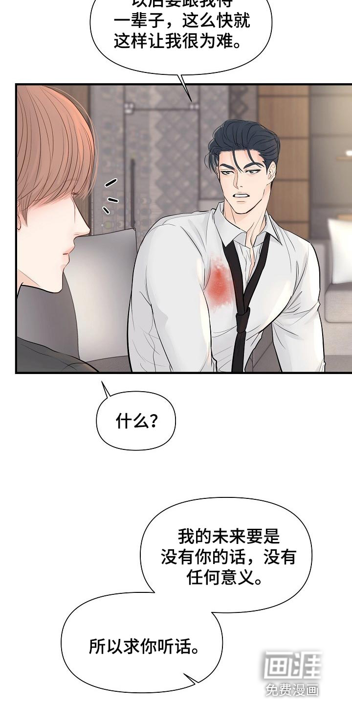 第35话 第7页