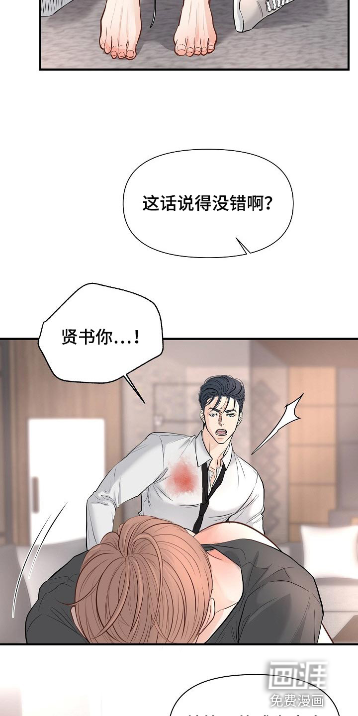 第35话 第19页