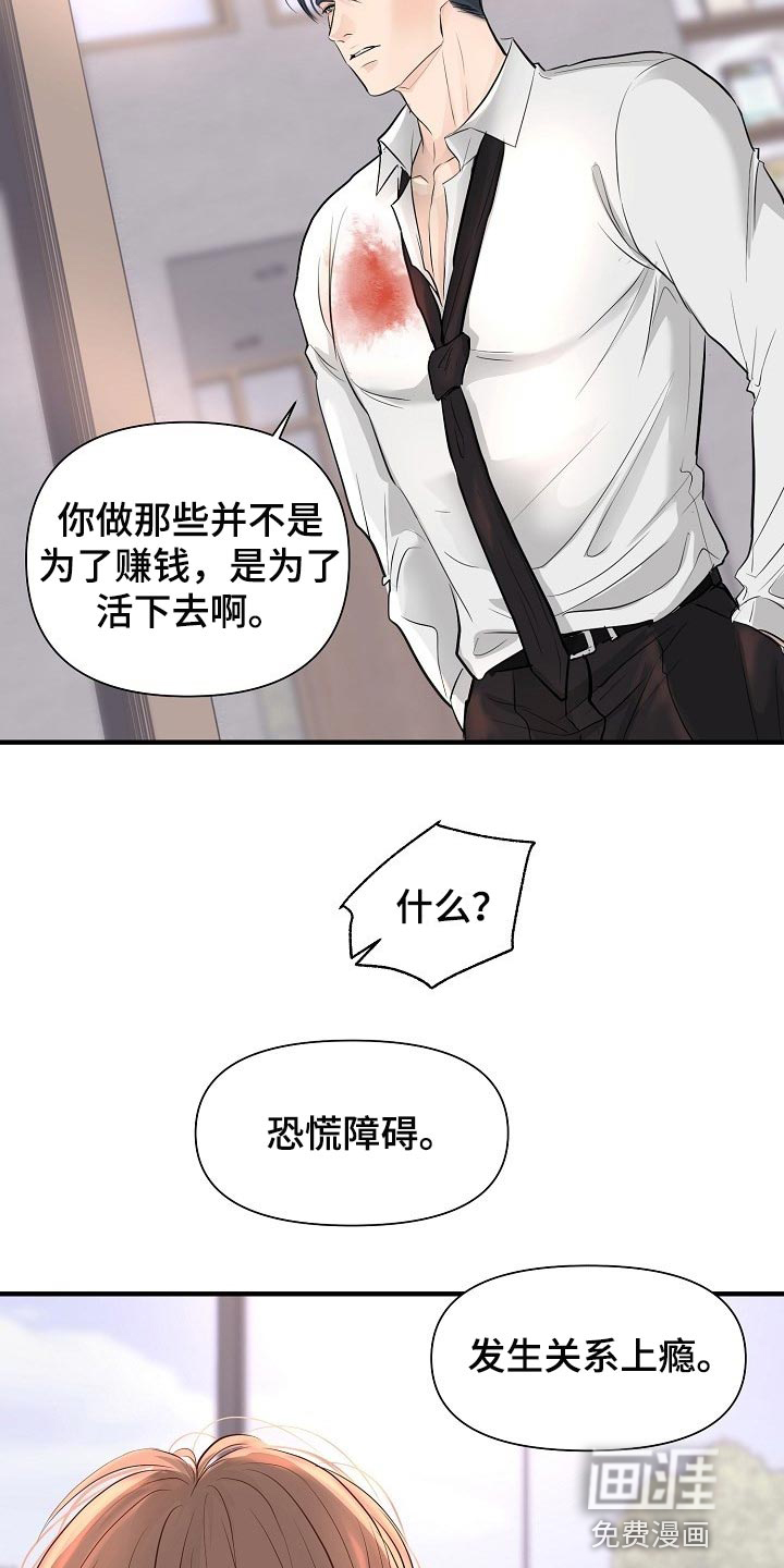 第35话 第3页