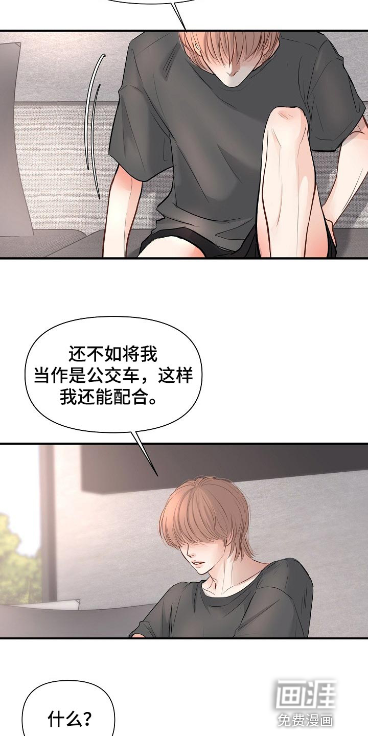 第35话 第17页